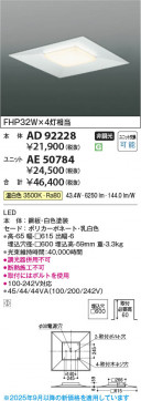 ���β��� Koizumi �������߾��� LED��˥å� AE50784