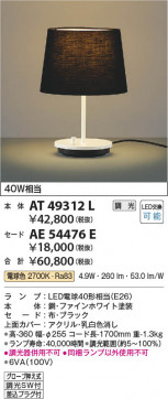 ���β��� Koizumi �������߾��� ������ AE54476E