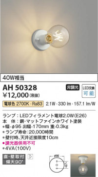 ���β��� Koizumi �������߾��� LED����������� AH50328