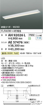 ���β��� Koizumi �������߾��� LED�١����饤�� ���� AH92026L