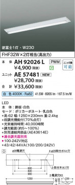 ���β��� Koizumi �������߾��� LED�١����饤�� ���� AH92026L