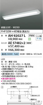 ���β��� Koizumi �������߾��� LED�١����饤�� ���� AH92027L