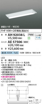 ���β��� Koizumi �������߾��� LED�١����饤�� ���� AH92038L