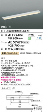 ���β��� Koizumi �������߾��� LED�١����饤�� ���� AH92406