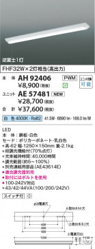 ���β��� Koizumi �������߾��� LED�١����饤�� ���� AH92406