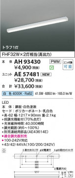 ���β��� Koizumi �������߾��� LED�١����饤�� ���� AH93430