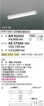 ���β��� Koizumi �������߾��� LED�١����饤�� ���� AH93432