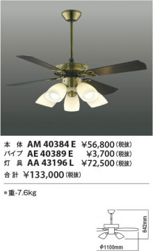 �������� Koizumi �������߾��� ����ƥꥢ�ե������� AM40384E