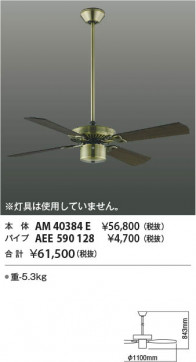 �������� Koizumi �������߾��� ����ƥꥢ�ե������� AM40384E