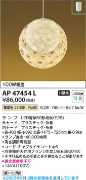 ���β��� Koizumi �������߾��� LED�����ڥ����� AP47454L