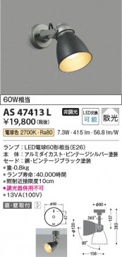 ���β��� Koizumi �������߾��� LED���ݥåȥ饤�� AS47413L