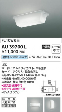 ���β��� Koizumi �������߾��� LED�ɱ����֥饱�å� AU39700L