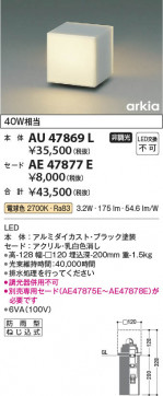 ���β��� Koizumi �������߾��� LED������� AU47869L