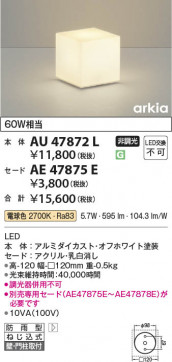 ���β��� Koizumi �������߾��� LED�֥饱�å����� AU47872L