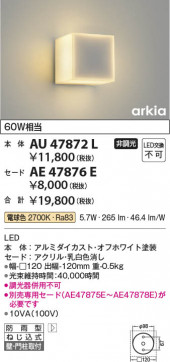 ���β��� Koizumi �������߾��� LED�֥饱�å����� AU47872L