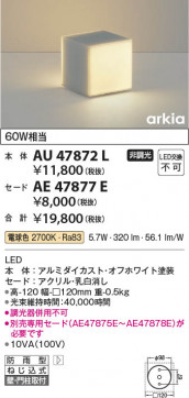 ���β��� Koizumi �������߾��� LED�֥饱�å����� AU47872L