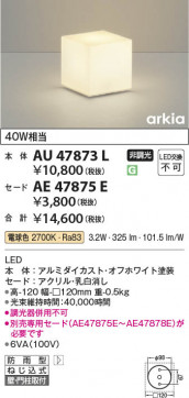 ���β��� Koizumi �������߾��� LED�֥饱�å����� AU47873L