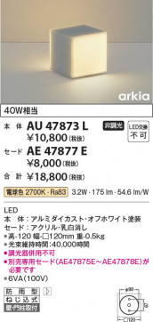 ���β��� Koizumi �������߾��� LED�֥饱�å����� AU47873L