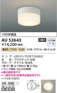 ���β��� Koizumi �������߾��� LED�ɱ��ɼ����֥饱�å� AU52643