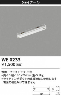 ���β��� Koizumi �������߾��� ���祤�ʡ�S WE0233