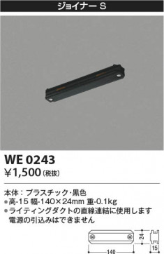 ���β��� Koizumi �������߾��� ���祤�ʡ�S WE0243