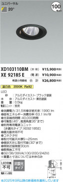 ���β��� Koizumi �������߾��� LED��˥С����������饤�� ���� XD103110BM