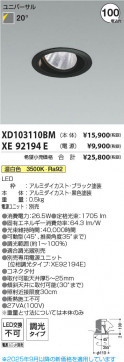���β��� Koizumi �������߾��� LED��˥С����������饤�� ���� XD103110BM