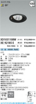 ���β��� Koizumi �������߾��� LED��˥С����������饤�� ���� XD103110BW