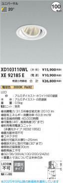 ���β��� Koizumi �������߾��� LED��˥С����������饤�� ���� XD103110WL