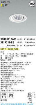 ���β��� Koizumi �������߾��� LED��˥С����������饤�� ���� XD103112WM