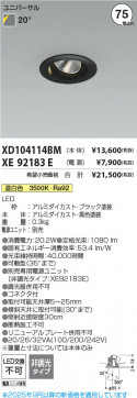 ���β��� Koizumi �������߾��� LED��˥С����������饤�� ���� XD104114BM