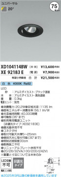 ���β��� Koizumi �������߾��� LED��˥С����������饤�� ���� XD104114BW