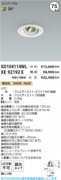 ���β��� Koizumi �������߾��� LED��˥С����������饤�� ���� XD104114WL