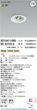 ���β��� Koizumi �������߾��� LED��˥С����������饤�� ���� XD104114WL