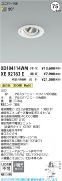 ���β��� Koizumi �������߾��� LED��˥С����������饤�� ���� XD104114WM