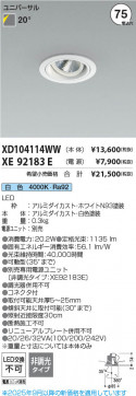 ���β��� Koizumi �������߾��� LED��˥С����������饤�� ���� XD104114WW