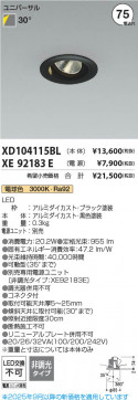 ���β��� Koizumi �������߾��� LED��˥С����������饤�� ���� XD104115BL