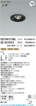 ���β��� Koizumi �������߾��� LED��˥С����������饤�� ���� XD104115BL