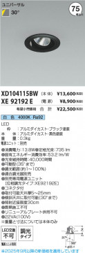 ���β��� Koizumi �������߾��� LED��˥С����������饤�� ���� XD104115BW