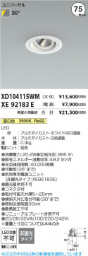 ���β��� Koizumi �������߾��� LED��˥С����������饤�� ���� XD104115WM