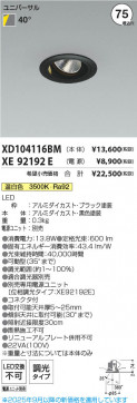 ���β��� Koizumi �������߾��� LED��˥С����������饤�� ���� XD104116BM