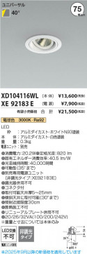 ���β��� Koizumi �������߾��� LED��˥С����������饤�� ���� XD104116WL