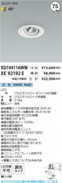���β��� Koizumi �������߾��� LED��˥С����������饤�� ���� XD104116WW