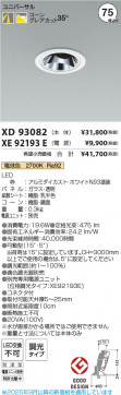 β Koizumi ߾ LED˥С饤  XD93082