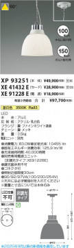 β Koizumi ߾  XE41432E