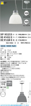 β Koizumi ߾  XE41432E
