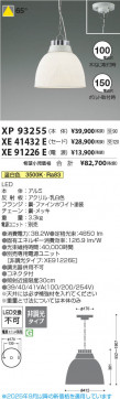 β Koizumi ߾  XE41432E