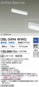 ���ʼ̿� | DAIKO ����ŵ� LED �١����饤�� DBL-5494WWG | LED�������η�¡��ʰ����� �����Ҹ�