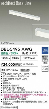���ʼ̿� | DAIKO ����ŵ� LED �١����饤�� DBL-5495AWG | LED�������η�¡��ʰ����� �����Ҹ�