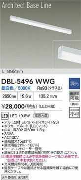 ���ʼ̿� | DAIKO ����ŵ� LED �١����饤�� DBL-5496WWG | LED�������η�¡��ʰ����� �����Ҹ�